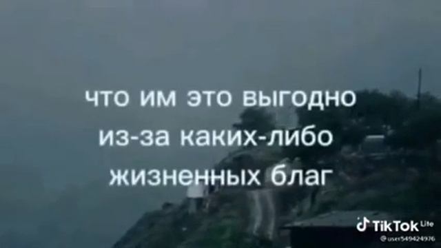 Цените людей которые относятся к вам хорошо просто так... смотреть онлайн