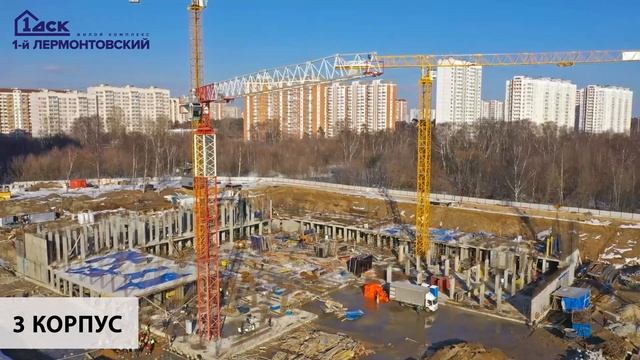 Ход строительства ЖК "Первый Лермонтовский" смотреть онлайн