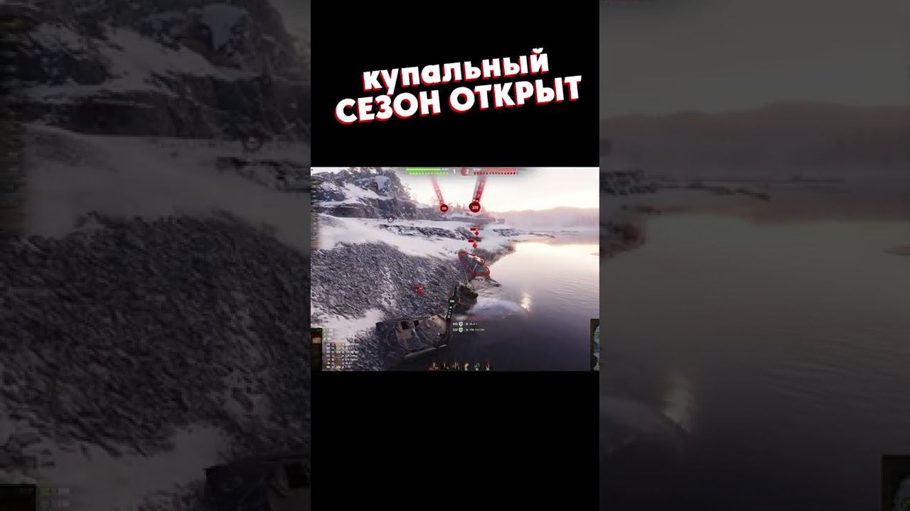 Купальный сезон открыт