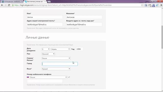 Как установить скайп смотреть онлайн