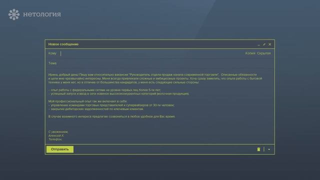 7 Сопроводительное письмо смотреть онлайн