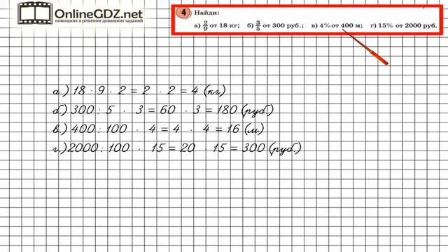 Урок 29 Задание 4 – ГДЗ по математике 4 класс (Петерсон Л.Г.) Часть 1 смотреть онлайн