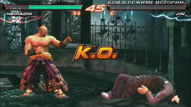 Tekken 6:Heihachi Mishima Story Mode on PSP смотреть онлайн