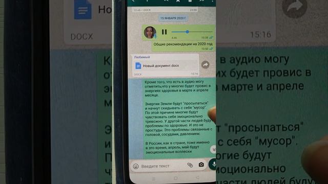 МОЙ ПРОГНОЗ НА 2020 ГОД, сделанный мной 15 января смотреть онлайн