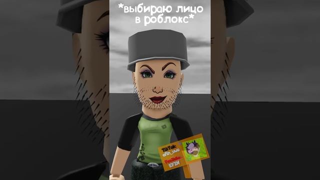 Лица в Роблокс ПРИКОЛ РОБЛОКС АНИМАЦИЯ #shorts смотреть онлайн