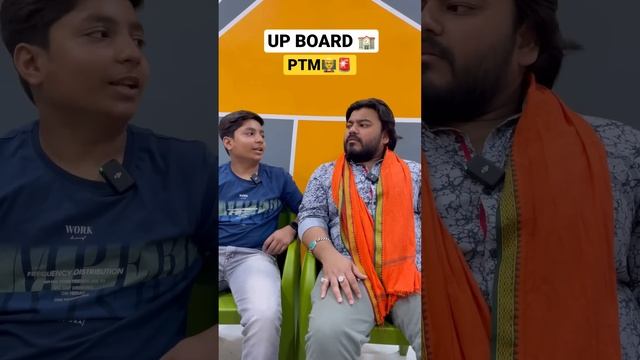 UP BOARD PTM #up #upboard #uttarpradesh #upboardexam #ptm #teachers #lucknow #schoollife #cbseboard смотреть онлайн