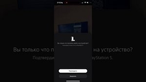 Вход в аккаунт PS4 PS5 по QR коду за 1 минуту