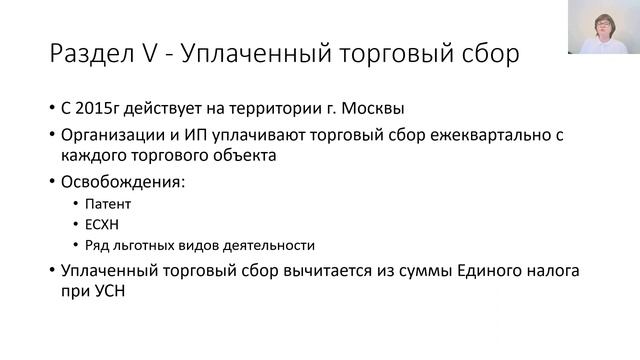 Уч.курс 19 Книга учета доходов и расходов ИП УСН «доходы» смотреть онлайн