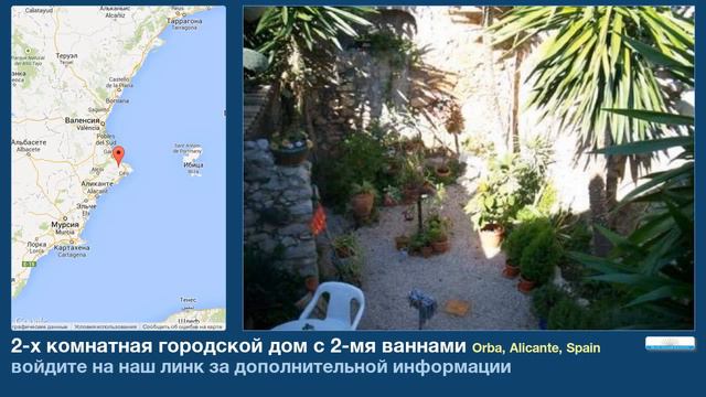 2-х комнатная городской дом с 2-мя ваннами в Orba, Alicante смотреть онлайн