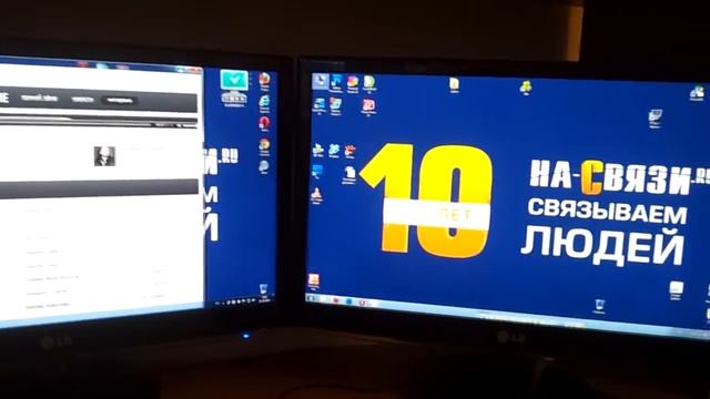 Два компьютера, два монитора + Radmin