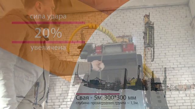 Новый мощный самоходный гидравлический копер Стройматик смотреть онлайн