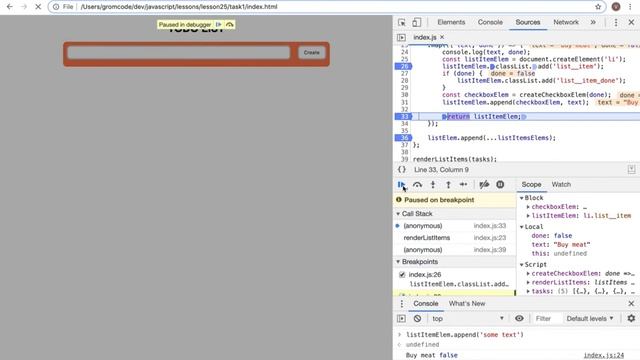 JavaScript. Урок 26. Отладка кода смотреть онлайн