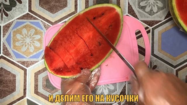 КАК БЫСТРО И ПРОСТО НАРЕЗАТЬ АРБУЗ БЕЗ КОРКИ смотреть онлайн