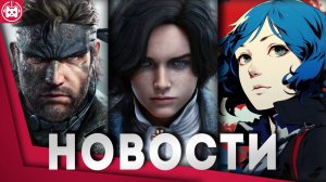 Игровые новости и обзоры
