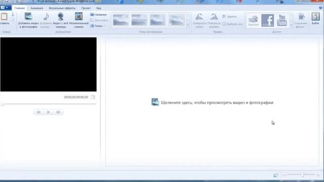 ✔AIOP  Редактирование видео в Windows Live Movie Maker Киностудия