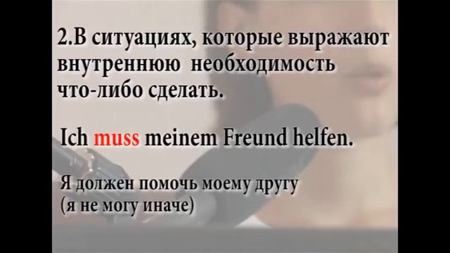 Немецкий: модальный глагол müssen (А1-А2). Немецкий с Оксаной Васильевой смотреть онлайн