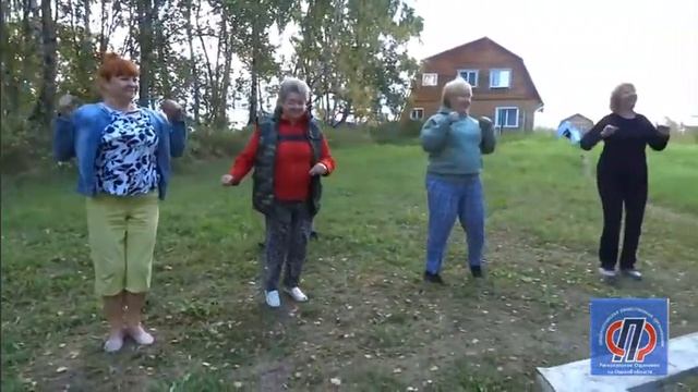 Союз пенсионеров России Омск Утренняя разминка Проект социальный туризм поездка в Окунёво смотреть онлайн