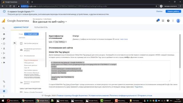 Как установить счетчик аналитики на сайт Вордпресс смотреть онлайн
