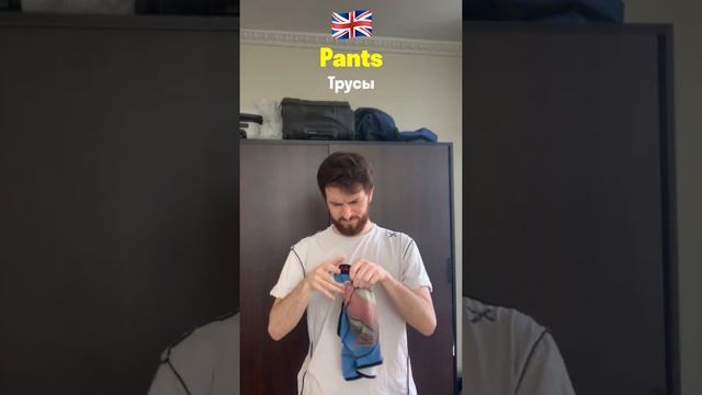 Американец и британец: поймут ли они друг друга? #shorts смотреть онлайн
