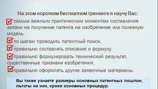 Руководство К Мастерству