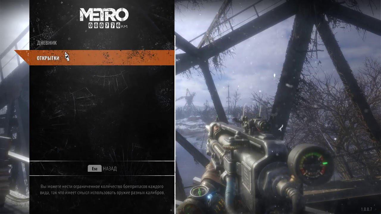 Metro: Exodus. смотреть онлайн