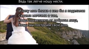 Когда мы построим свой дом (песни под гитару)