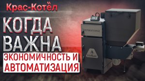Устройство твердотопливного котла на пеллетах. Особенности эксплуатации котла на пеллетах
