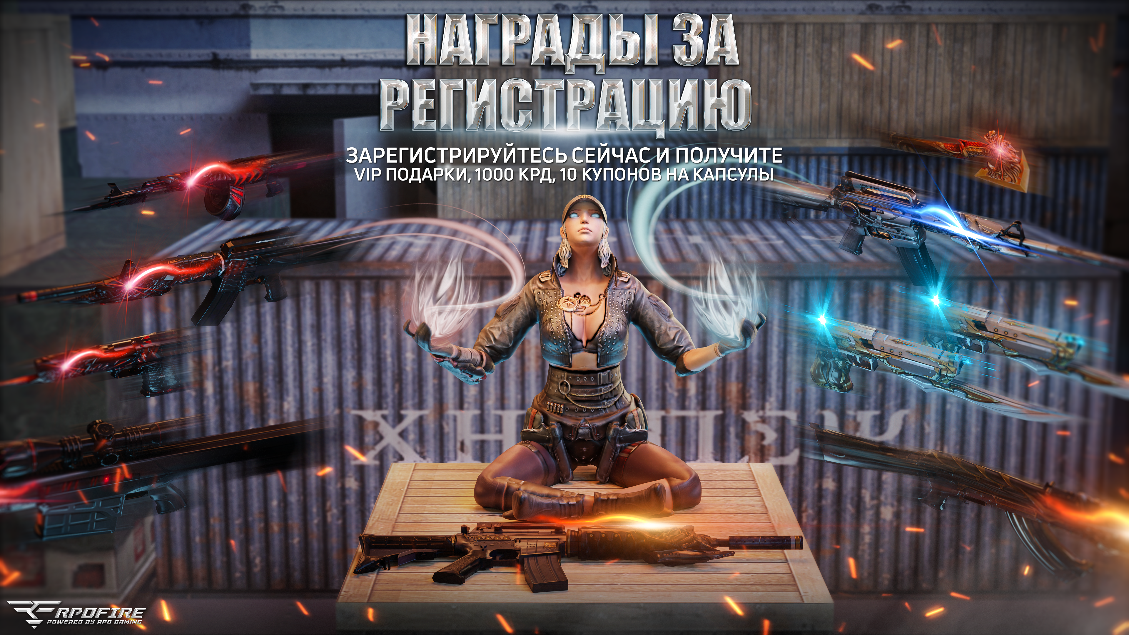 НОВЫЙ РУССКИЙ CROSSFIRE