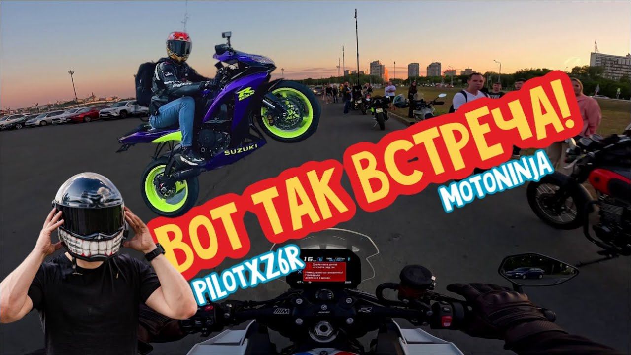 МотоБудни | MotoNinja и PilotZX6R в Казани! смотреть онлайн