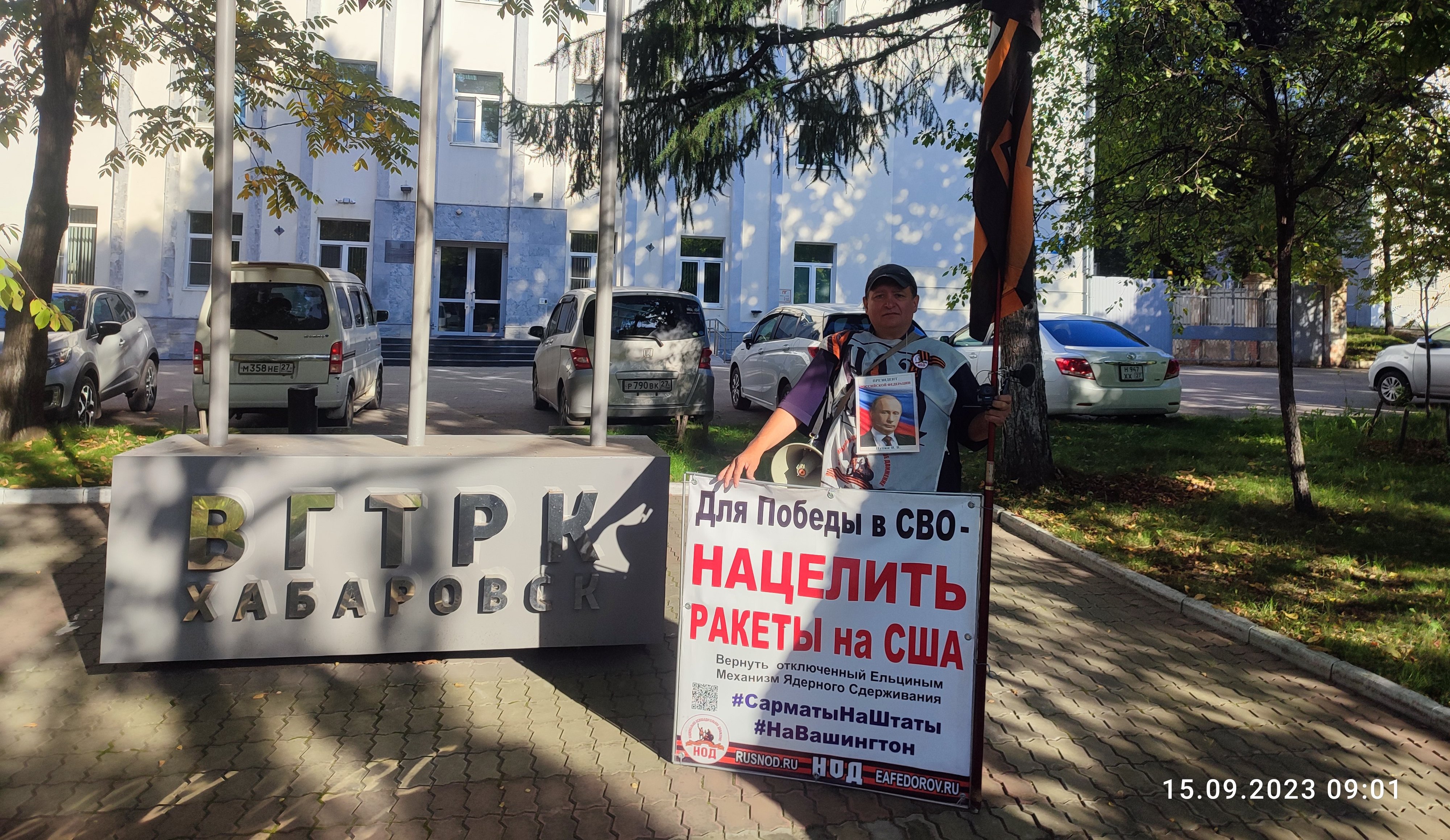 15.09.2023 НОД-Хабаровск: СТОП МАЙДАН!!! (436) Митинг НОД у ВГТРК (провокации представителей ВГТРК)