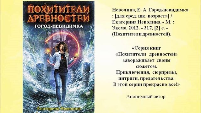 Читатели 12-15 лет рекомендуют.mp4 смотреть онлайн