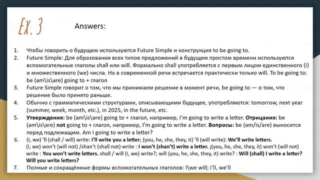 Тема 6. In the future смотреть онлайн