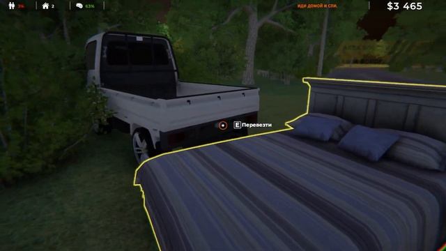 Estate Agent Simulator-Сдаю дома в аренду