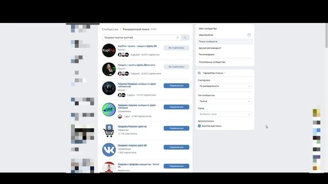 Как передать владельца группы в вк. Продажа групп ВКонтакте смотреть онлайн