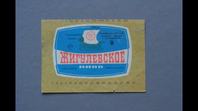 Пивные этикетки из Беларуси №1 - старые