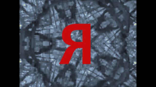 #ЯМЫБОГ смотреть онлайн