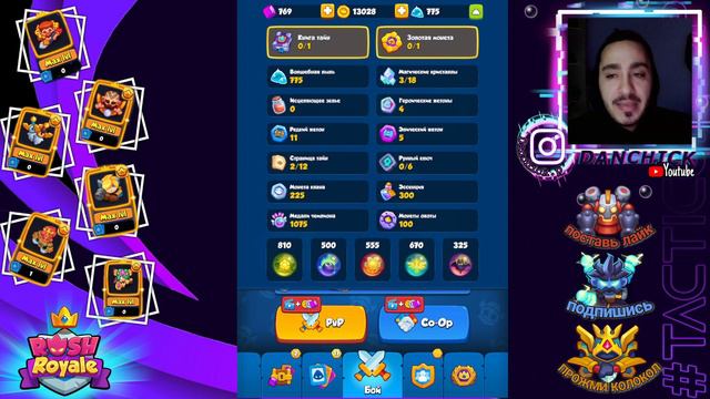 ГАЙД ДЛЯ НОВИЧКОВ В RUSH ROYALE!-ЧТОБЫ НЕ СОВЕРШАТЬ ОШИБКИ! смотреть онлайн
