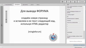Установка форума на сайт Wordpress (инструкция по шагам и настройка)