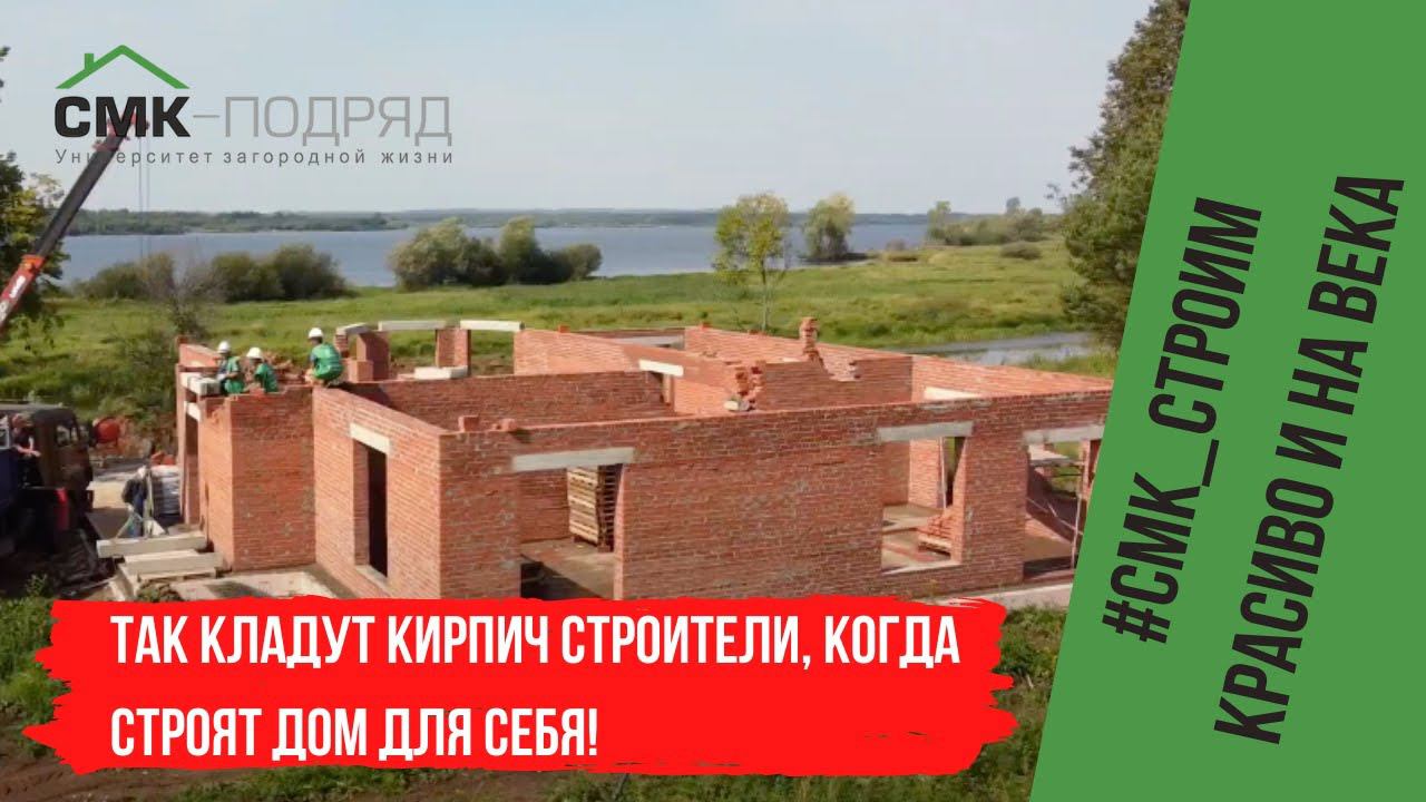 Кирпичная кладка стен на объекте в п. Усть-Качка. Хотите построить дом мечты? Звоните +73422737973 смотреть онлайн