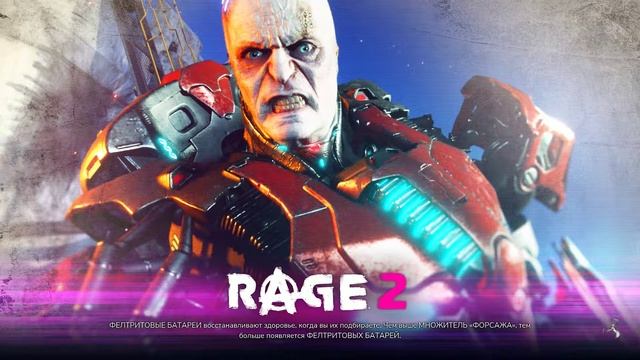 Rage2 (знаменитость пустошей ) завершение задания смотреть онлайн
