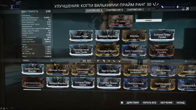Валькирия с умброй.(Warframe) смотреть онлайн