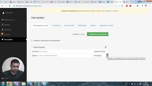 Что делать когда "Мои звонки" не передают аудиозапись в Битрикс24? смотреть онлайн