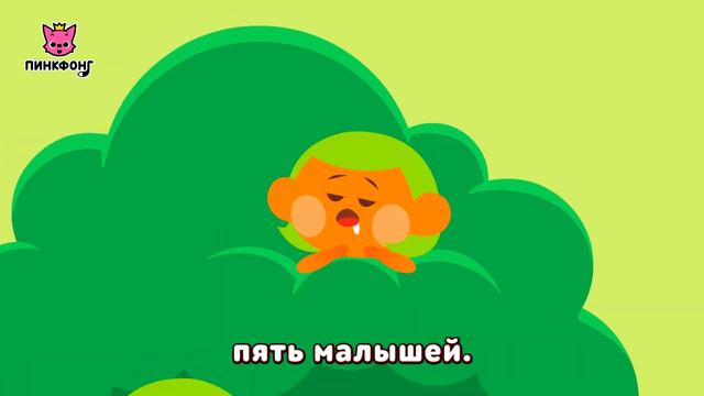 Десять Малышей играют в прятки  Десять Малышей  Пинкфонг песни для детей