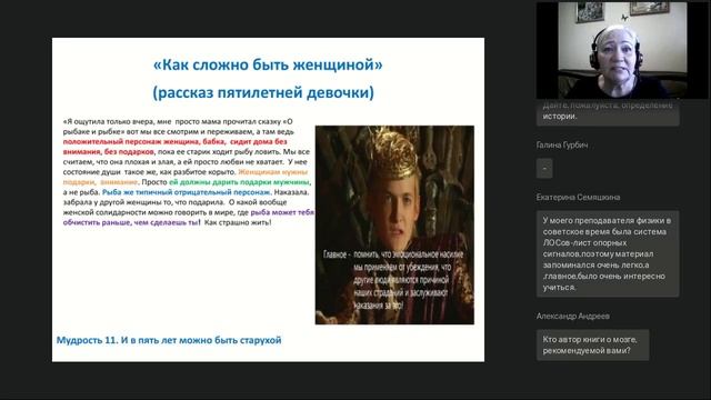 Сторителлинг в образовании учимся учиться воспитывать развиваться познавая себя и других смотреть онлайн