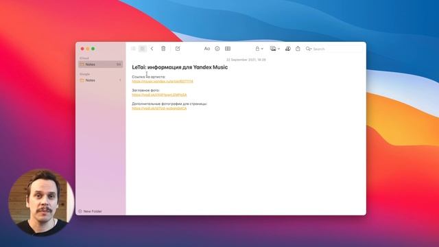 Как обновить информацию на странице (в карточке) артиста в Яндекс Музыка (Yandex Music). Инструкция смотреть онлайн