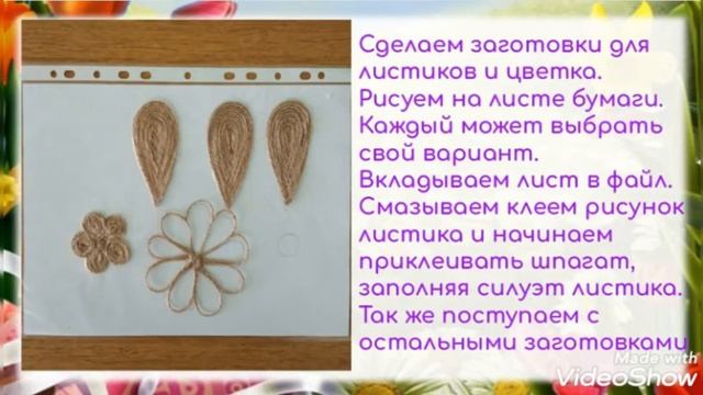 Декорирование бутылки - джутом Сельская библиотека п Первомайский смотреть онлайн