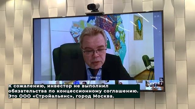 Концессионное соглашение расторгнут досрочно 02.02.2021 смотреть онлайн