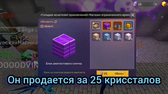 КАК ПОЛУЧИТЬ АМЕТИСТОВЫЙ СЛИТОК В СКАЙ БЛОКЕ? - блокмен го смотреть онлайн