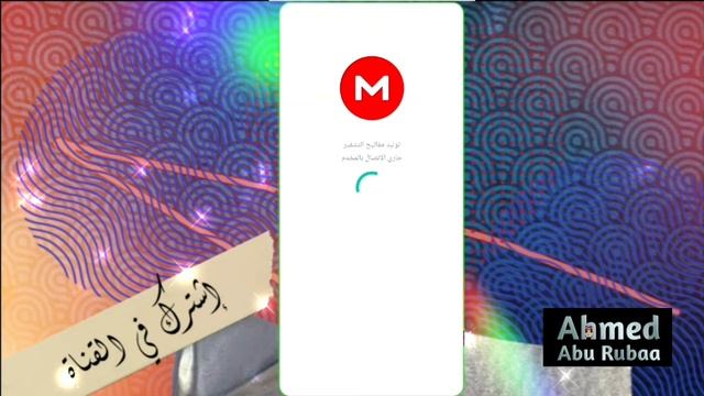 طريقة تسجيل الدخول ورفع ملفات على برنامج MEGA ميغا