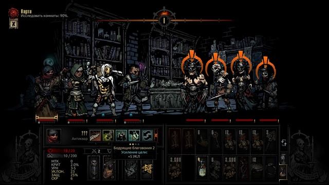 Darkest Dungeon crimson court/color of madness/прохождение даркест данжен #27⚔️Долгое исследование☠ смотреть онлайн